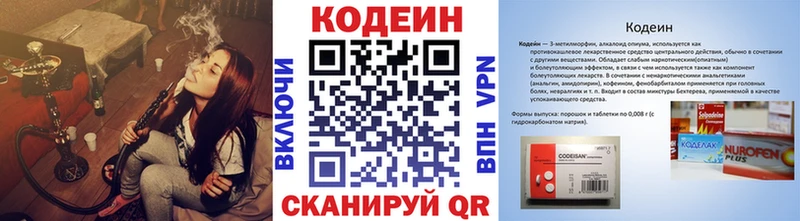 ссылка на мегу ONION  Певек  Кодеиновый сироп Lean напиток Lean (лин) 
