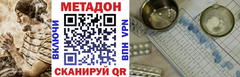 купить наркотик  omg сайт  МЕТАДОН кристалл  Певек 